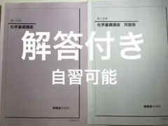 2026年最新】鉄緑会 問題集の人気アイテム - メルカリ