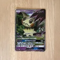 2026年最新】ロケット団のミミッキュgxの人気アイテム - メルカリ