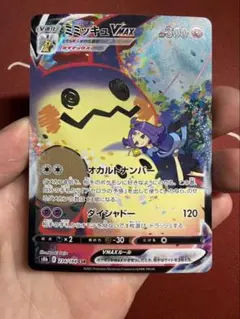 2026年最新】ミミッキュvmax csrの人気アイテム - メルカリ