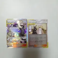 2026年最新】シロナ&カトレア ジムプロモの人気アイテム - メルカリ