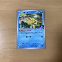 2026年最新】プロモコダックの人気アイテム - メルカリ