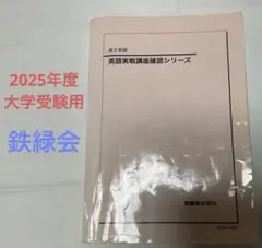 2026年最新】英語実戦講座確認シリーズの人気アイテム - メルカリ