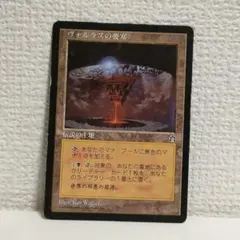 2026年最新】ヴォルラスの要塞の人気アイテム - メルカリ