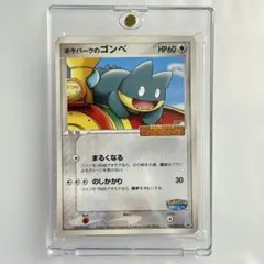 2026年最新】ポケモンカード ポケパークのゴンベ 040/PCG-P ポケパーク