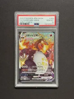 2026年最新】psa10 りざーどんVMAX SSRの人気アイテム - メルカリ