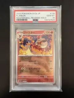 2026年最新】マスターボールミラー ブースターの人気アイテム - メルカリ