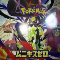 シュリンク品 ポケモンカードゲーム MEGA ドリームEX 10パック入り