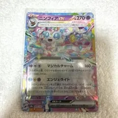 ニンフィアex RR SV8a テラスタルフェスex 069/187 - メルカリ