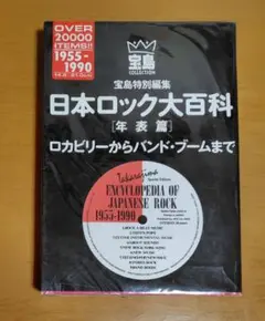 2026年最新】宝島 1990の人気アイテム - メルカリ