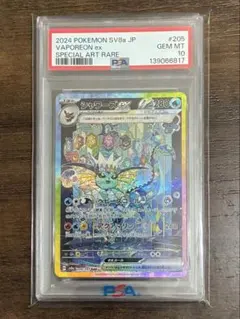 2026年最新】psa10 sar シャワーズex テラスタルフェスの人気アイテム