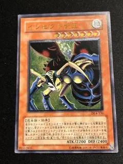 2026年最新】インセクト女王 レリーフの人気アイテム - メルカリ