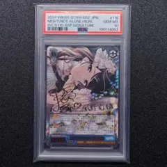 2026年最新】ヴァイスシュヴァルツ SSP ひとりじゃない夜のこと 風野灯