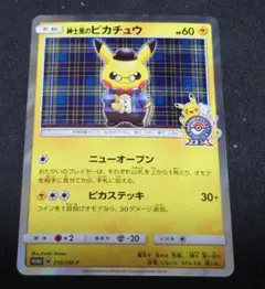 2026年最新】紳士風のピカチュウの人気アイテム - メルカリ