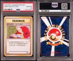 2026年最新】PSA10 旧裏 ホロの人気アイテム - メルカリ