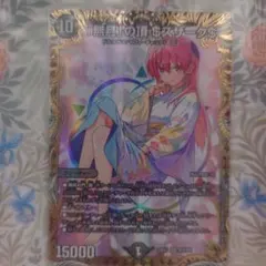 2026年最新】無月の頂$スザーク$の人気アイテム - メルカリ