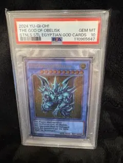 2026年最新】オベリスクの巨神兵 psa10の人気アイテム - メルカリ