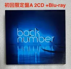 2026年最新】backnumber アンコール 初回限定aの人気アイテム - メルカリ