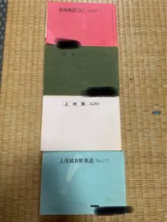 2026年最新】バスガイド教本トラベル出版の人気アイテム - メルカリ