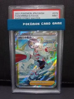 2026年最新】コルニの気合い sr psa10の人気アイテム - メルカリ