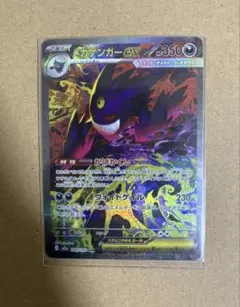 メガドリーム メガゲンガーex sar ma psa10 連番 ポケモンカード