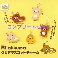 2026年最新】リラックマまとめ売りの人気アイテム - メルカリ