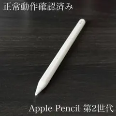 Apple pencil MU8F2J/A 第2世代 マグネット - メルカリ