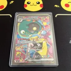 2026年最新】ナンジャモ SR 2枚の人気アイテム - メルカリ