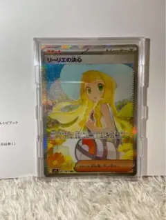 2026年最新】リーリエの全力 sarの人気アイテム - メルカリ