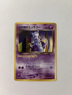 2026年最新】ポケモンカードGB2 GR団参上!の人気アイテム - メルカリ