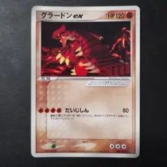 2026年最新】グラードンex プロモの人気アイテム - メルカリ