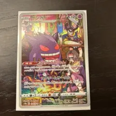 2026年最新】ゲンガー chr psa10の人気アイテム - メルカリ