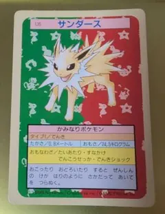 2026年最新】トップサン サンダーの人気アイテム - メルカリ