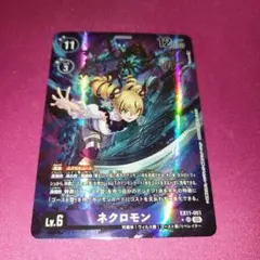 2026年最新】ネクロモンの人気アイテム - メルカリ