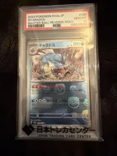 2026年最新】ギャラドス マスターボールの人気アイテム - メルカリ