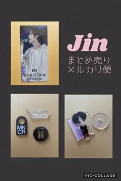 2026年最新】bts まとめ売りの人気アイテム - メルカリ