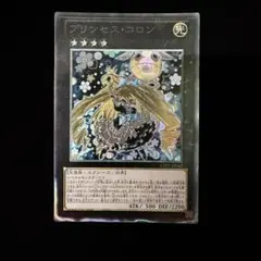 2026年最新】プリンセスコロン コレクターズの人気アイテム - メルカリ