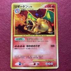2026年最新】リザードン092の人気アイテム - メルカリ