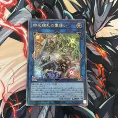 2026年最新】霊使い プレイマットの人気アイテム - メルカリ