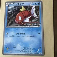 2026年最新】210/BW-P コイキングの人気アイテム - メルカリ