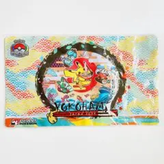 2026年最新】ヨコハマのピカチュウ 未開封の人気アイテム - メルカリ