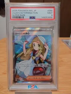 2026年最新】リーリエの決心SRの人気アイテム - メルカリ