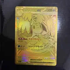 2026年最新】メガカイリューex MURの人気アイテム - メルカリ