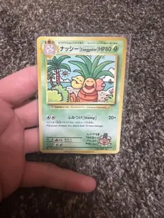 2026年最新】ナッシー exeggutorの人気アイテム - メルカリ