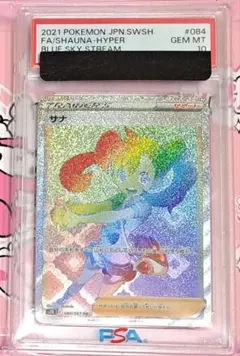 2026年最新】ポケモンカード サナ sr psa10の人気アイテム - メルカリ