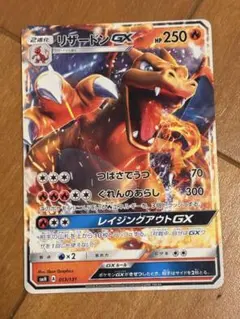 2026年最新】gxスタートデッキ 炎リザードンの人気アイテム - メルカリ