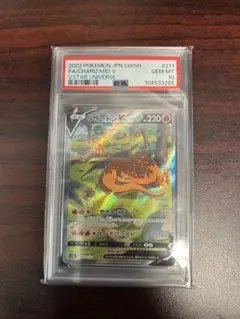 2026年最新】ポケモンカード リザードンv sar psa10の人気アイテム
