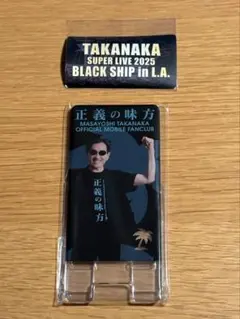 2026年最新】高中正義 グッズの人気アイテム - メルカリ