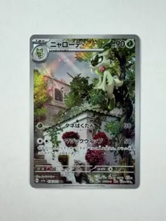 2026年最新】ニャローテarの人気アイテム - メルカリ