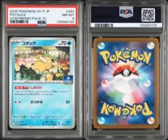 2026年最新】コダック psa10の人気アイテム - メルカリ
