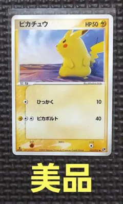 2026年最新】ピカチュウ 003の人気アイテム - メルカリ